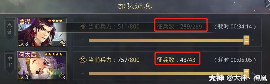 率土之滨网易官方版 图30