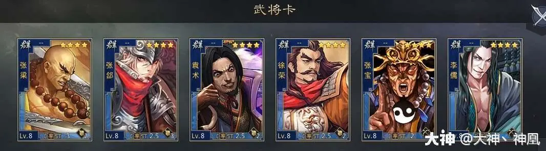 率土之滨网易官方版 图34