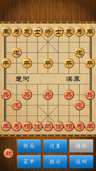 中国象棋 图2