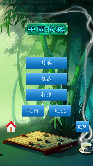 中国象棋 图1