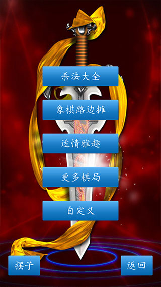 中国象棋 图3