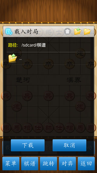 中国象棋 图4