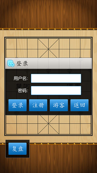 中国象棋 图5