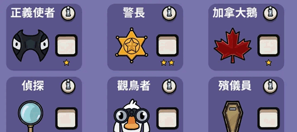 鹅鸭杀官方正版 图1 鹅鸭杀官方正版 图1