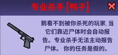 鹅鸭杀官方正版 图2 鹅鸭杀官方正版 图2