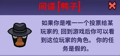 鹅鸭杀官方正版 图3 鹅鸭杀官方正版 图3