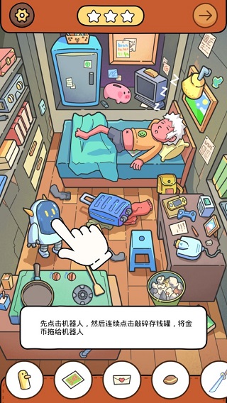 find_out游戏安卓版 图3 find_out游戏安卓版 图3