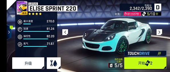狂野飙车9官网 图3