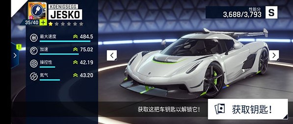 狂野飙车9官网 图8