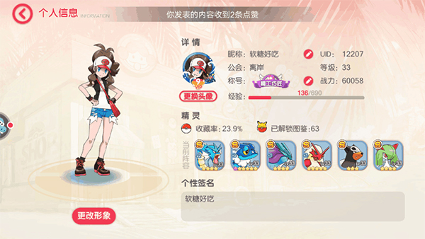精灵宝可梦口袋觉醒 图1
