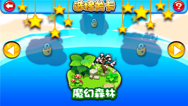 新保护萝卜2大战僵尸 图2