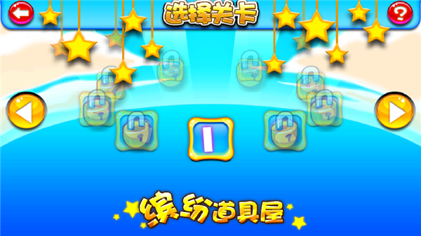 新保护萝卜2大战僵尸 图3