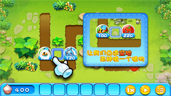新保护萝卜2大战僵尸 图6