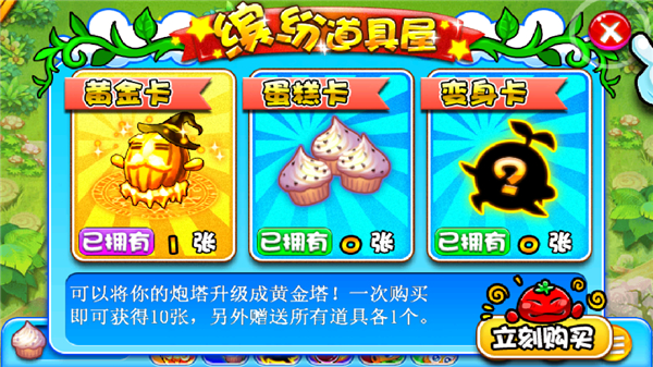 新保护萝卜2大战僵尸 图12