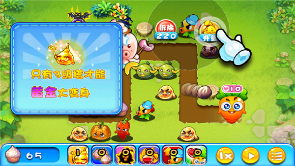 新保护萝卜2大战僵尸 图13