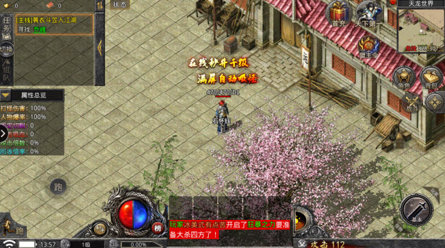 夺宝传世之王者觉醒 图1