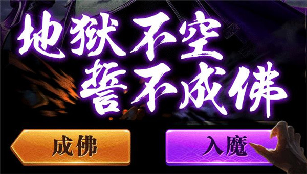 伏妖降魔录 图1 伏妖降魔录 图1