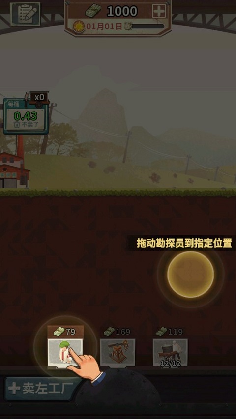 吸油记正式版 图1