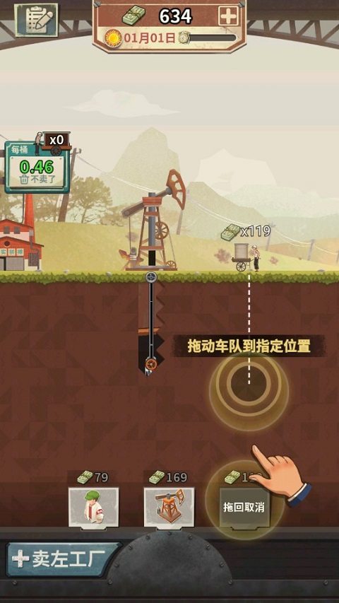 吸油记正式版 图3