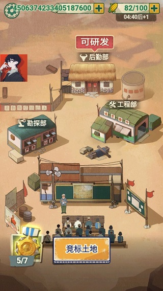 吸油记正式版 图6 吸油记正式版 图6