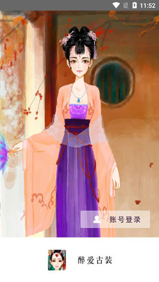 彩虹堂古装 图1