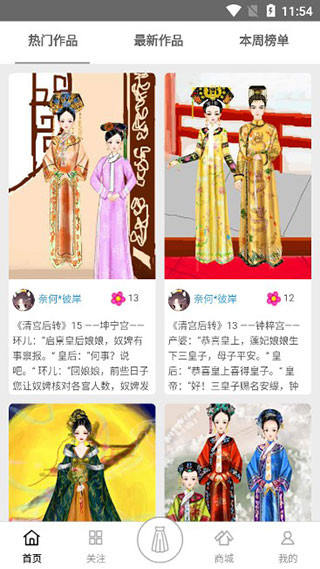 彩虹堂古装 图3