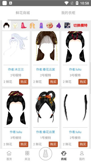 彩虹堂古装 图2 彩虹堂古装 图2