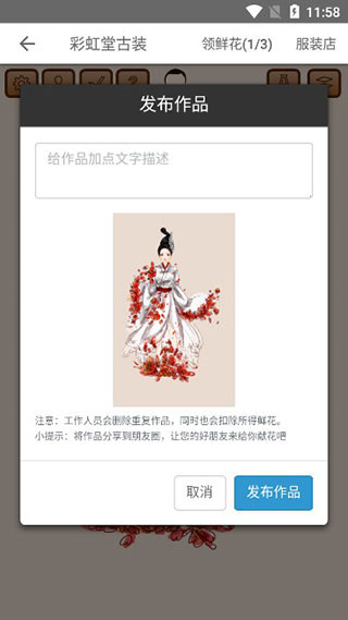 彩虹堂古装 图7