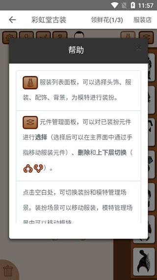 彩虹堂古装 图5