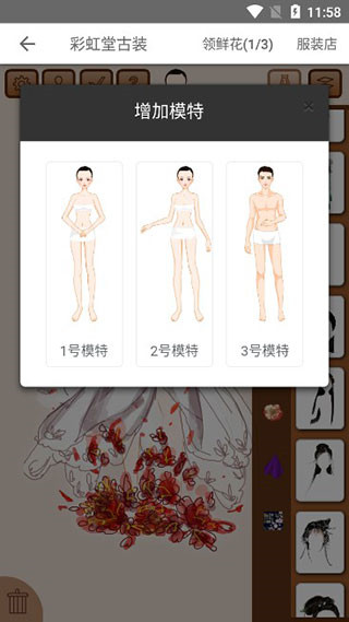 彩虹堂古装 图6