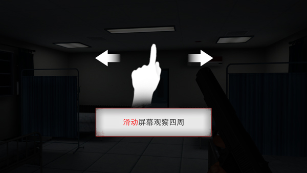 无尽噩梦诡医院中文版 图8