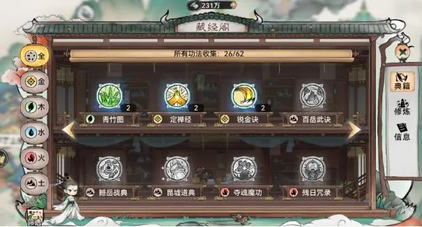 最强祖师加速版 图6