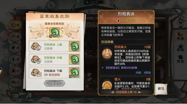 最强祖师加速版 图7