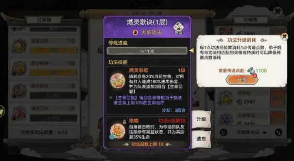 最强祖师加速版 图9