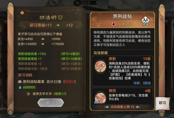 最强祖师加速版 图10
