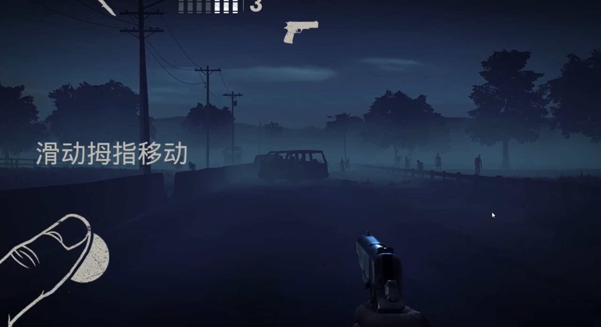 勇闯死人谷2全速前进 图2