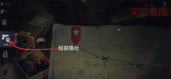 勇闯死人谷2全速前进 图5