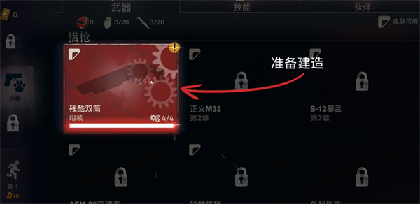 勇闯死人谷2全速前进 图6