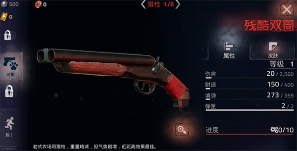 勇闯死人谷2全速前进 图7