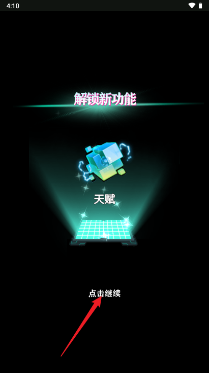打到100关 图1 打到100关 图1
