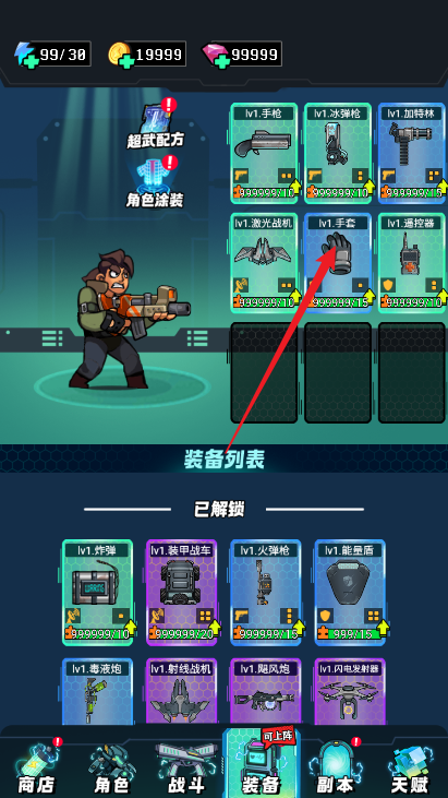 打到100关 图5 打到100关 图5