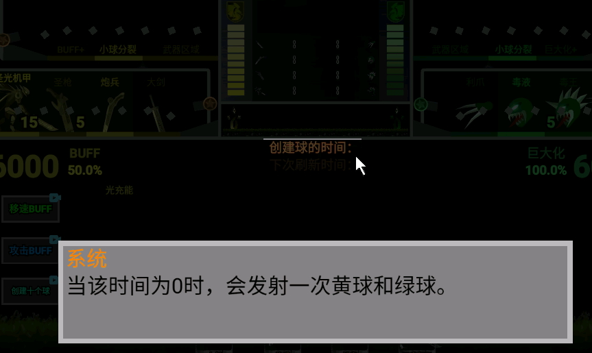 我的巨人大军 图4 我的巨人大军 图4
