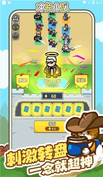 冲关小队 图1 冲关小队 图1