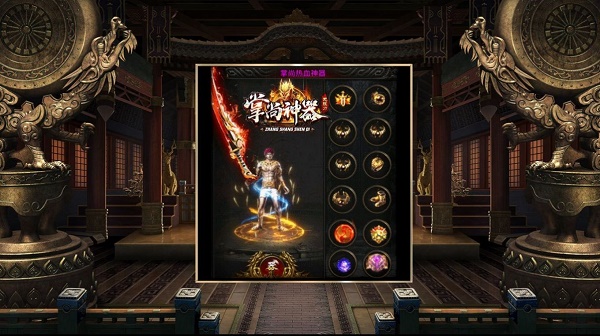 掌尚热血神器 图1 掌尚热血神器 图1