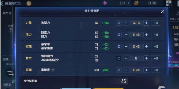 我独自升级 图2
