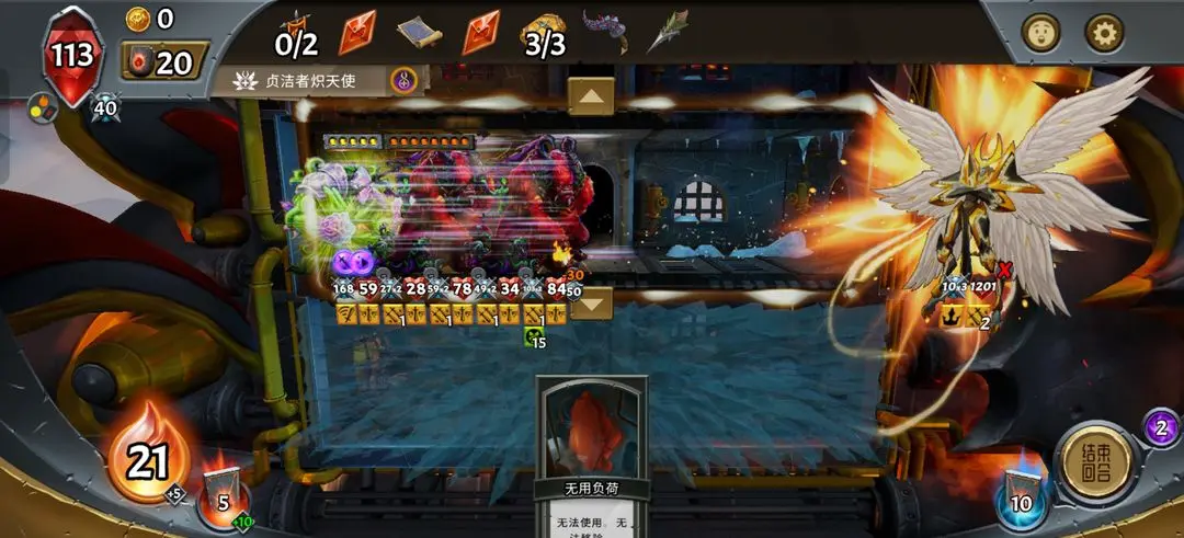 怪物火车手机版 图5