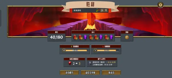 怪物火车手机版 图6