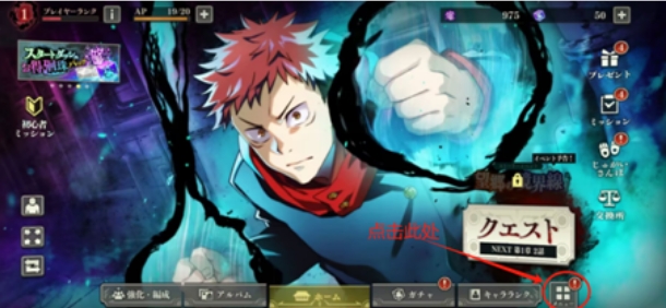 咒术回战幻影夜行最新版 图3