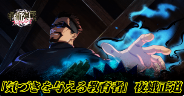 咒术回战幻影夜行最新版 图10