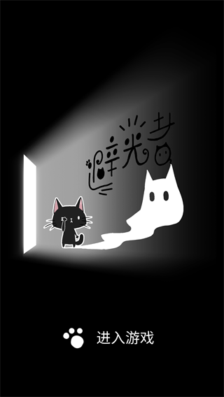 避光者 图1